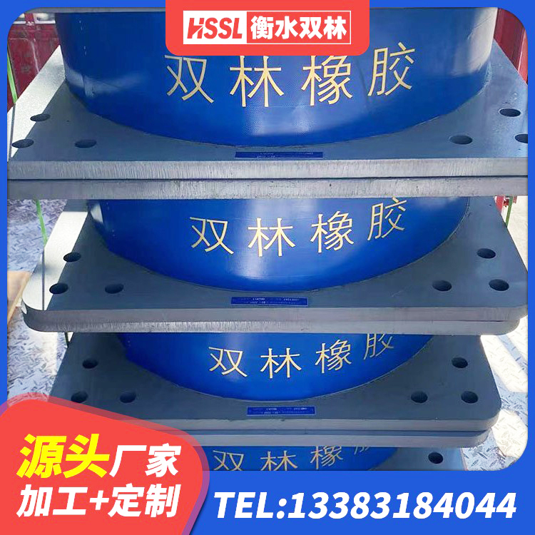 任城区隔震建筑的橡胶支座 任城区LNRφ400叠层隔震支座厂家 任城区LNR1400橡胶支座 任城区LRB400铅芯隔震支座源头工厂 - 第5张