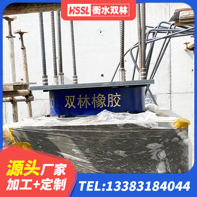 任城区LNR橡胶隔震支座1300源头工厂 任城区建筑楼梯隔震支座生产厂家 任城区房建抗震支座厂家电话 任城区HDR500隔震支座厂家 - 第1张